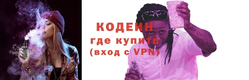 Кодеин Purple Drank  Красновишерск 